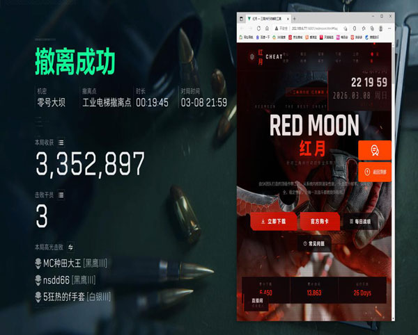 三角洲辅助透视自瞄效果